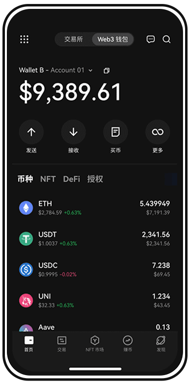 手机交易应用