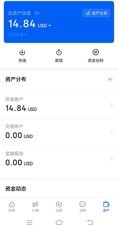 活期理财界面