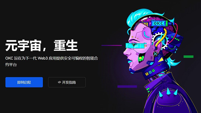 一键跨链